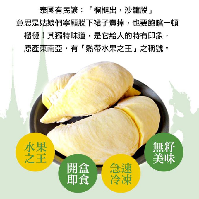 愛品鮮 - 泰國無籽金枕頭榴槤1盒+頂級貓山王榴槤鮮凍果肉1盒