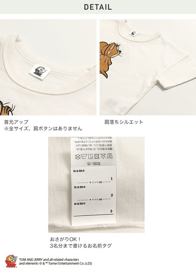 日本 Chil2 - 湯姆貓傑利鼠限定短袖上衣-傑利鼠-白