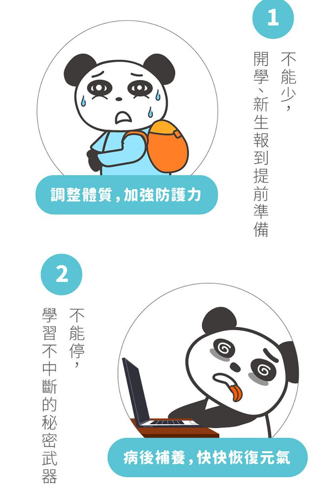 鑫耀生技Panda - 蔬果綜合維他命嚼錠+藻精蛋白嚼錠