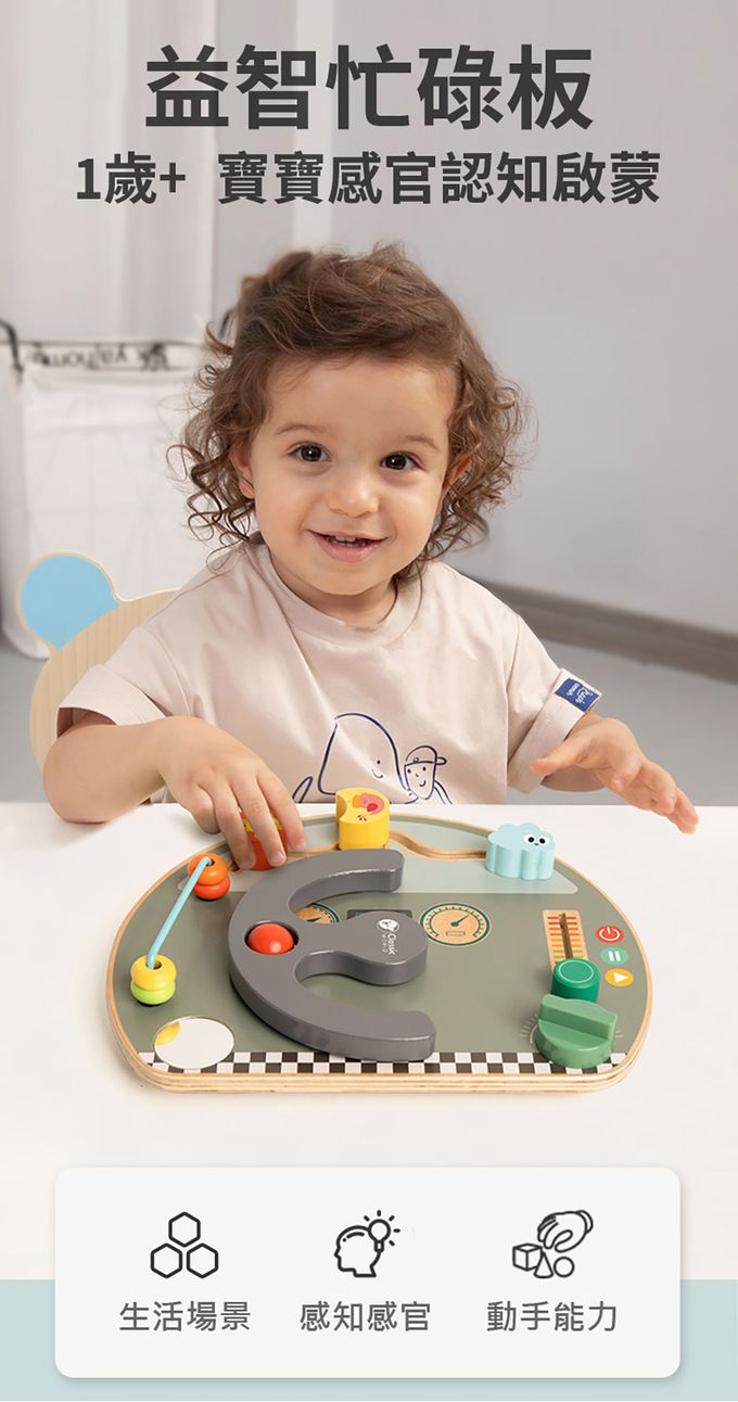 德國 ClassicWorld - 益智忙碌板-火箭大冒險