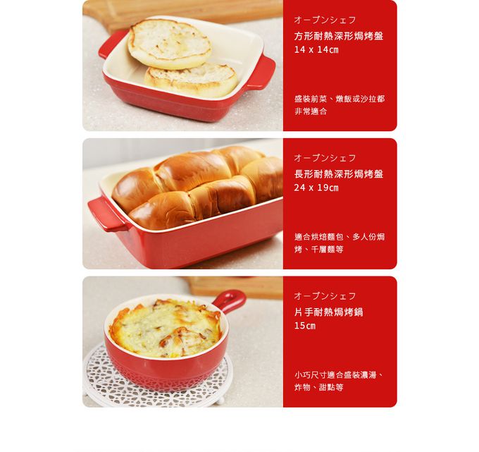 日本 Pearl 金屬 - 長形耐熱深形焗烤盤-熱情紅 (24*19cm)