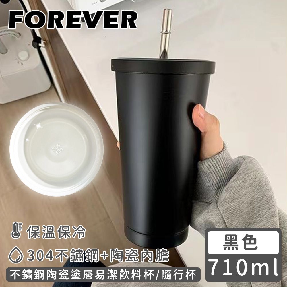 日本 FOREVER - (買一送一) 不鏽鋼陶瓷塗層易潔飲料杯/隨行杯710ML-黑