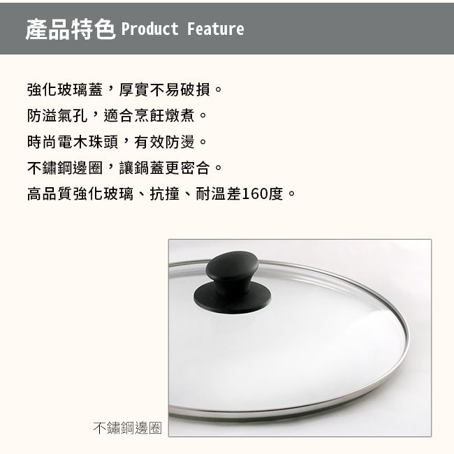 日本北陸 hokua - 強化玻璃圓鍋蓋-27cm(含不鏽鋼氣孔+防燙時尚珠頭)-26.8x28cm