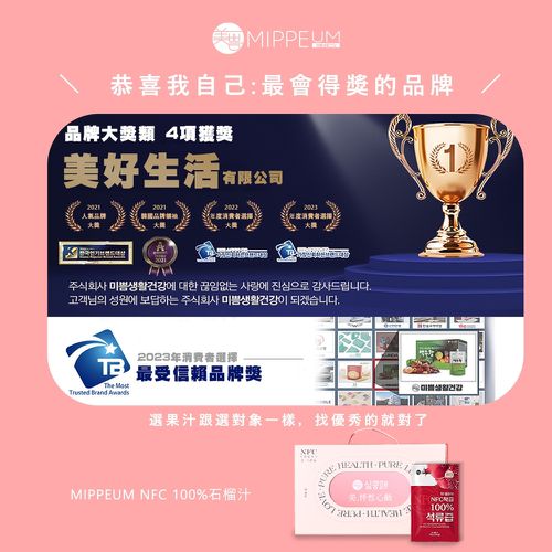 NFC 100%紅石榴汁 70mlx30入禮盒組 (NFC認證百分百原汁/原廠總代理)