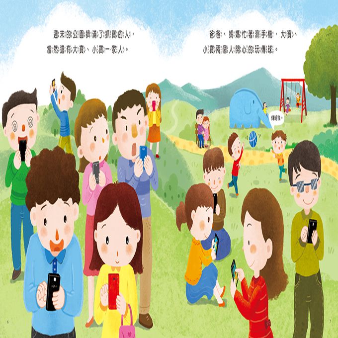 安全教育繪本：不要讓陌生人接近你