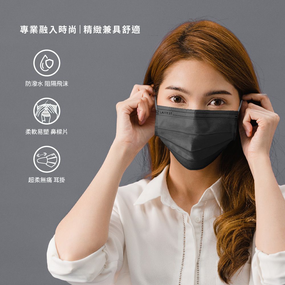 醫療防護口罩/成人 夜蝕灰 30入盒裝(都會時尚系列)