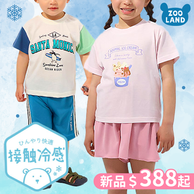 超便宜樂天童裝【日本ZOOLAND】暢銷！多款俏皮印花T恤