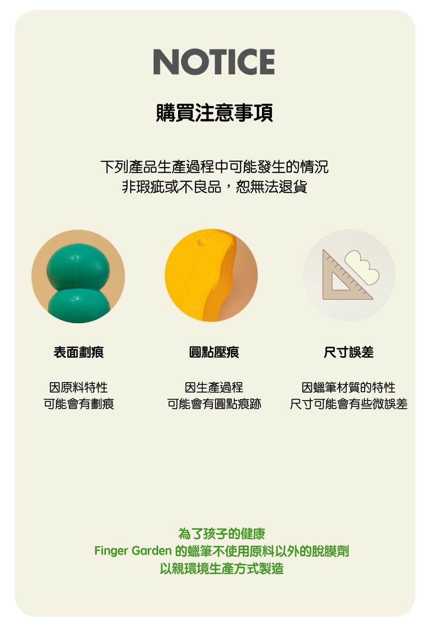 新奇美感體驗！正韓製 專利美型兒童蠟筆【Finger Garden】