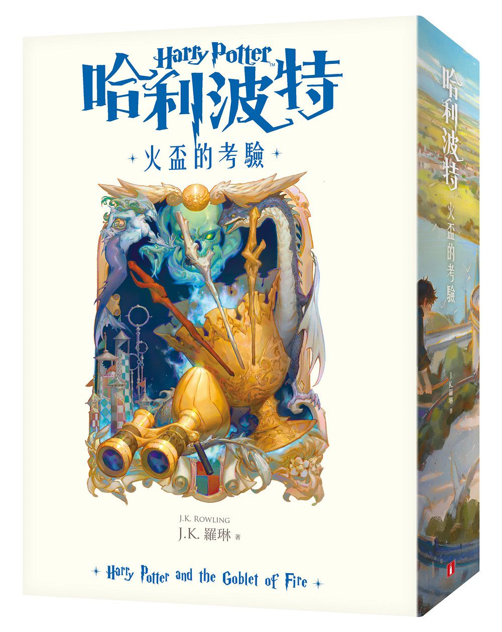 B哈利波特1-8中文版 JK罗琳 Amazon.co.jp: 哈利·波特与被诅咒的孩子中文版J.K.罗琳哈利波特8