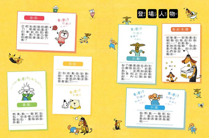 到底買？不買？教你如何做決定— 小學生的聰明消費學 (低中年級知識讀本) (살까? 말까? 똑똑한 소비를 위한 어린이 경제)