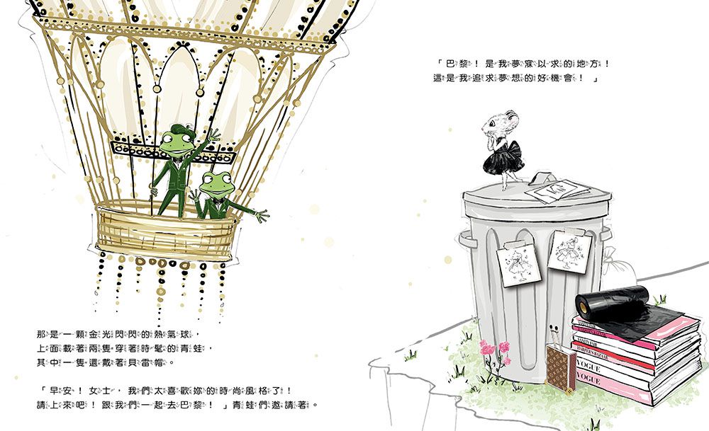 時尚小老鼠 克拉麗絲1：夢想成真