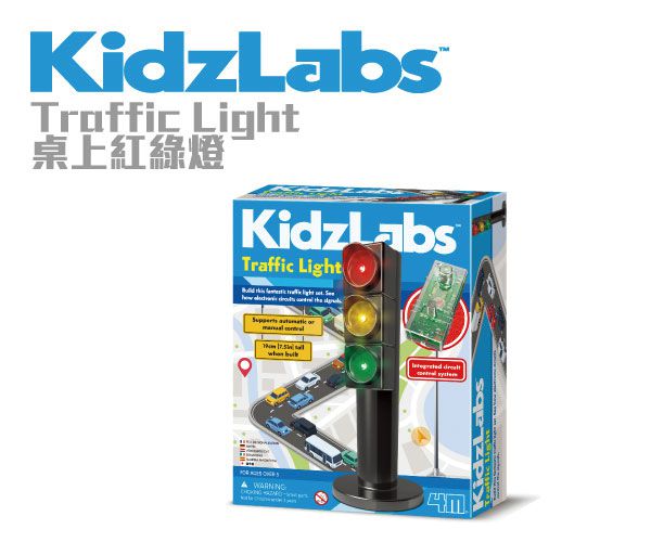 香港4M創意玩具 - 桌上紅綠燈