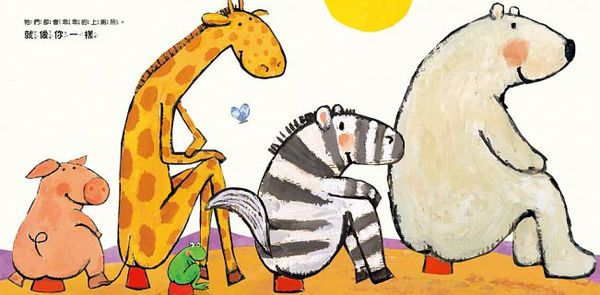 就像你一樣，你也可以做得到！