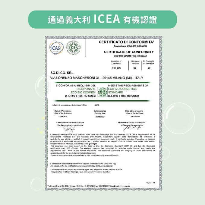 義大利 自然之綠 NATURAVERDE - 新生兒經典洗沐保養組 (新生兒適用)