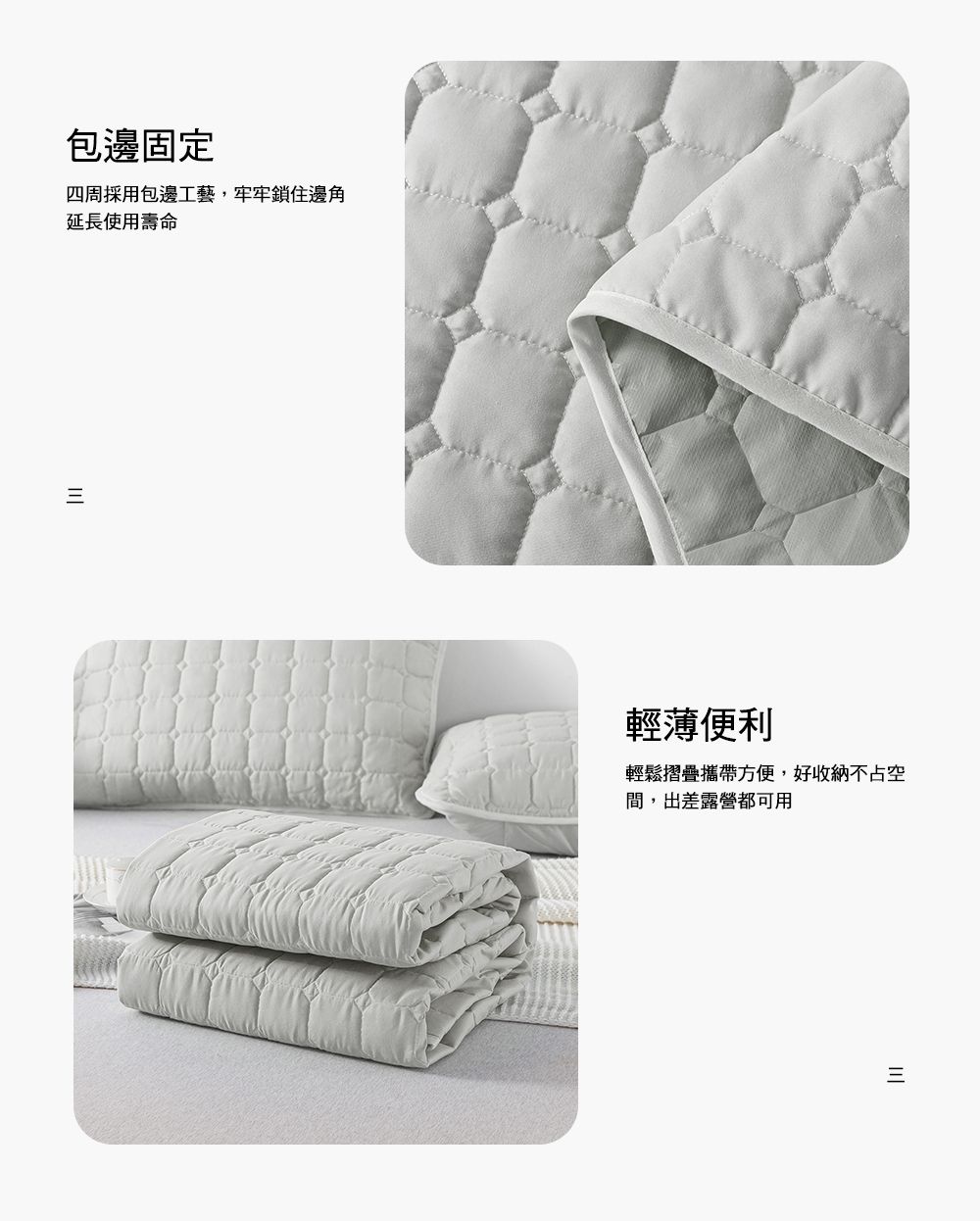 MIGRATORY 媚格德莉 - 100%高效防水透氣保潔墊-灰色 (單人 105x186cm)