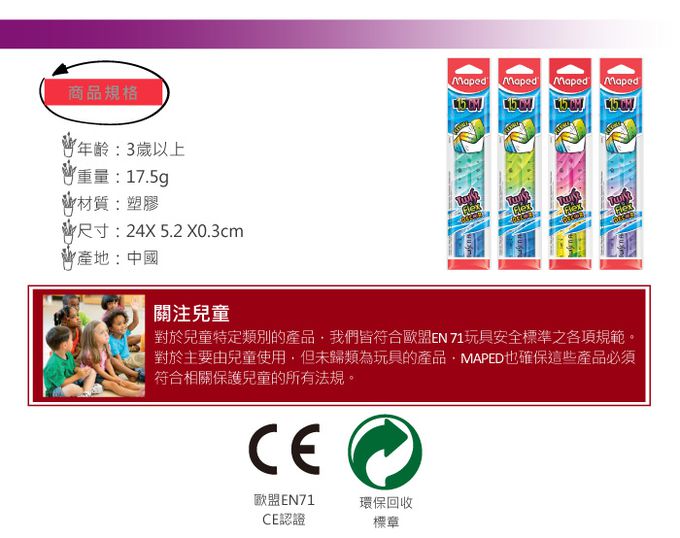 法國MAPED - 【失蹤率最高文具補貨組】炫彩軟尺15cm-(顏色隨機出貨)-10入