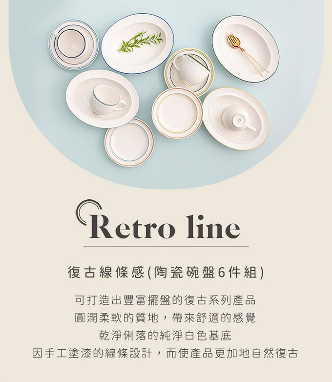 韓國 SSUEIM - RETRO系列極簡ins陶瓷碗盤6件組 (深藍)