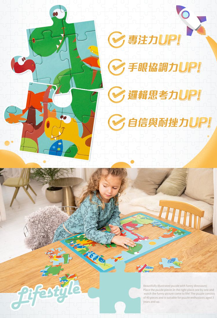 比利時 Scratch - 主題拼圖-恐龍世界-40pcs