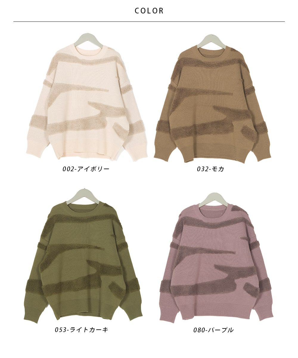 日本 OMNES - 不規則毛絨設計針織毛衣-奶油杏