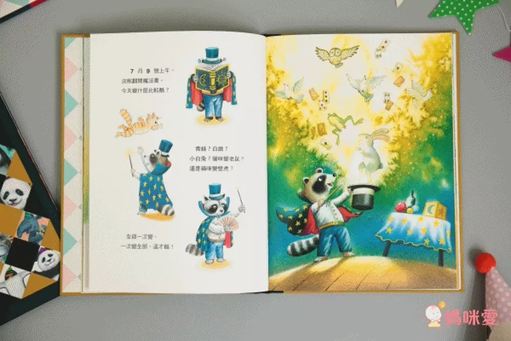 格林文化 Only You只有你這本