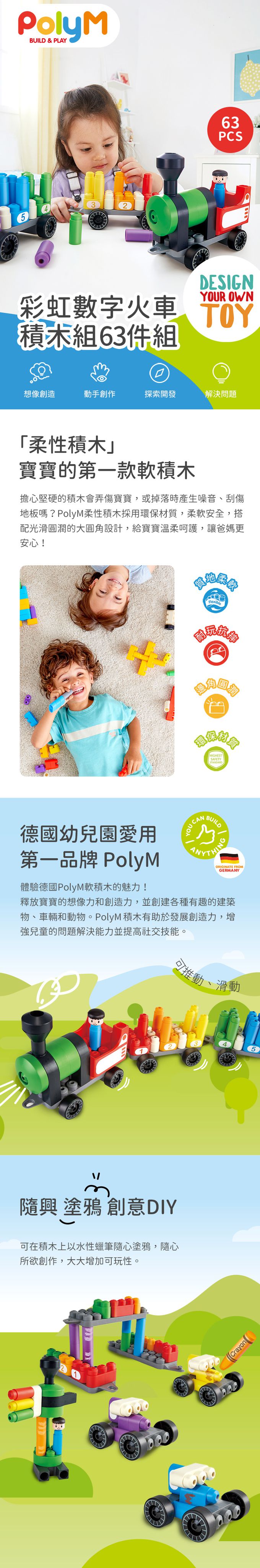 63件組，遊玩中認識顏色與數字；多彩圓潤軟積木，幼兒遊玩更安全