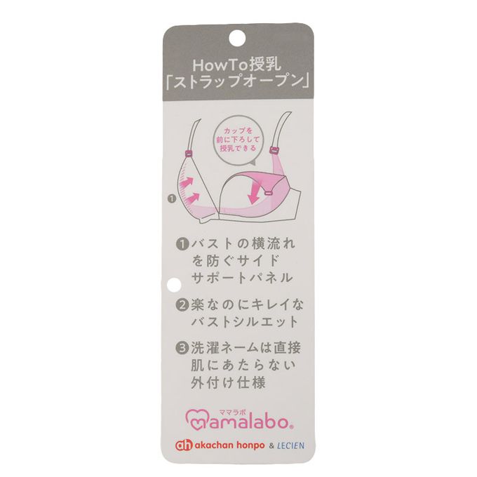 akachan honpo - 美型 無鋼圈胸罩 具哺乳功能-粉紅色