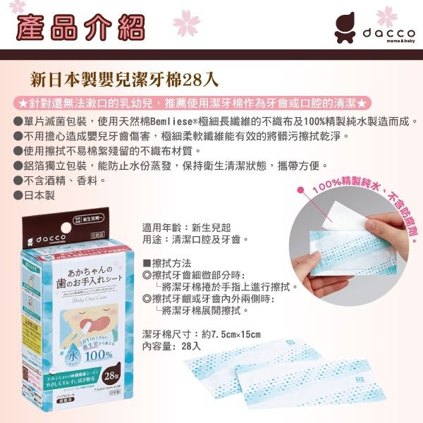 日本 OSAKI 大崎 - 媽咪待產包-(貼心包)