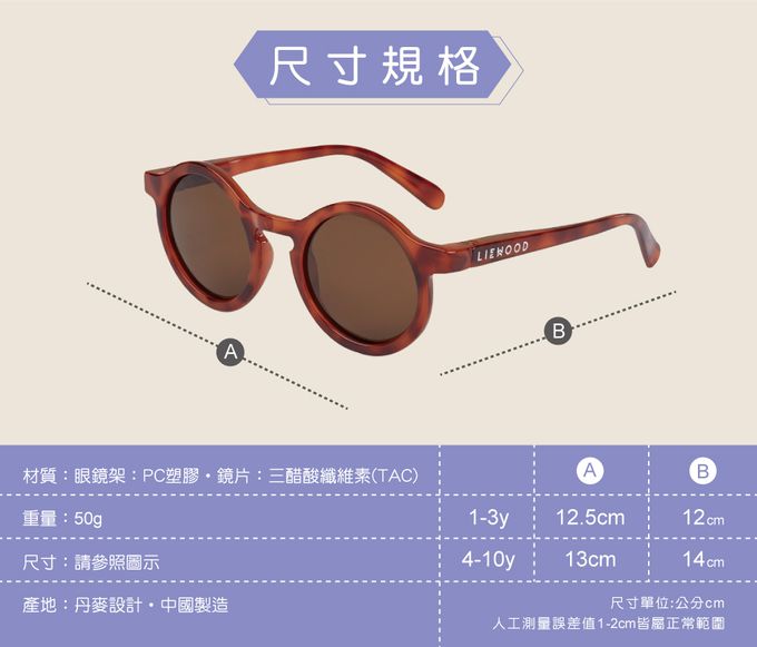 丹麥 Liewood - Darla偏光太陽眼鏡-鯨魚藍