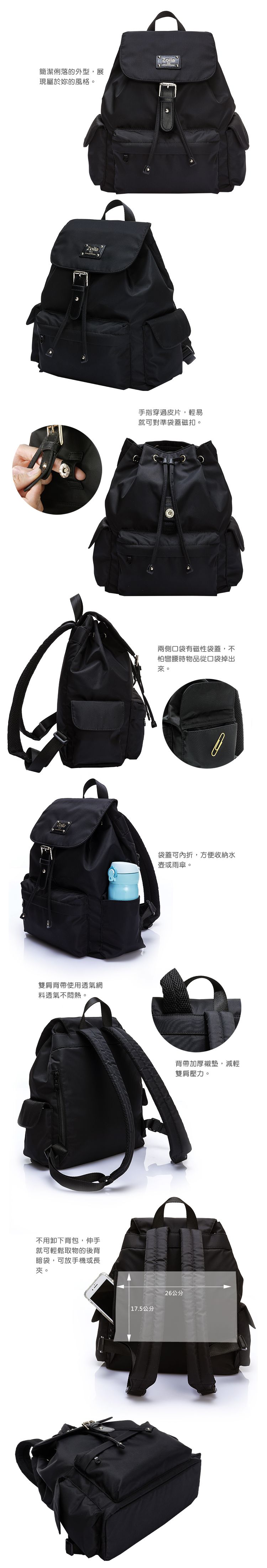 Zoila - 風格束口後背包-經典黑(中)-輕量美型媽媽包