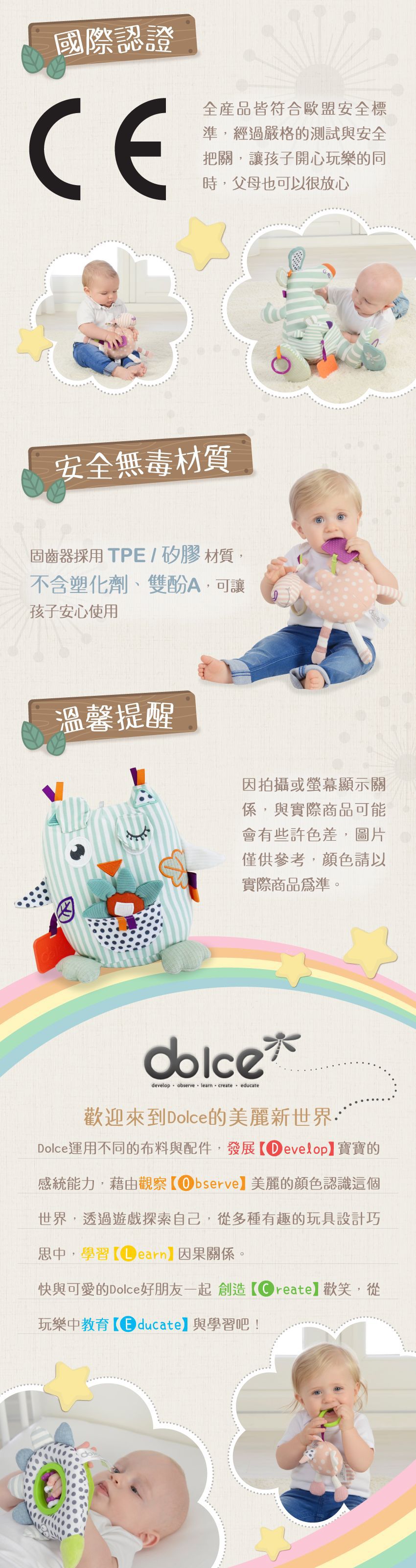 法國 Dolce Toys  - 森林系列-大眼睛奧歐