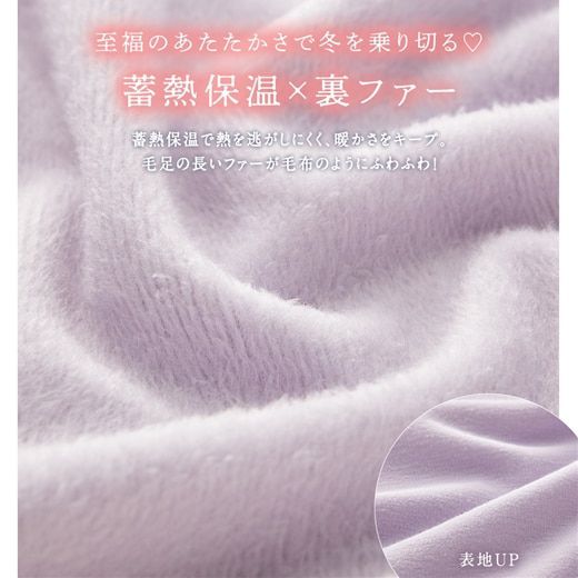 日本 BELLUNA - 百搭內刷毛魚尾長裙-蜜桃粉