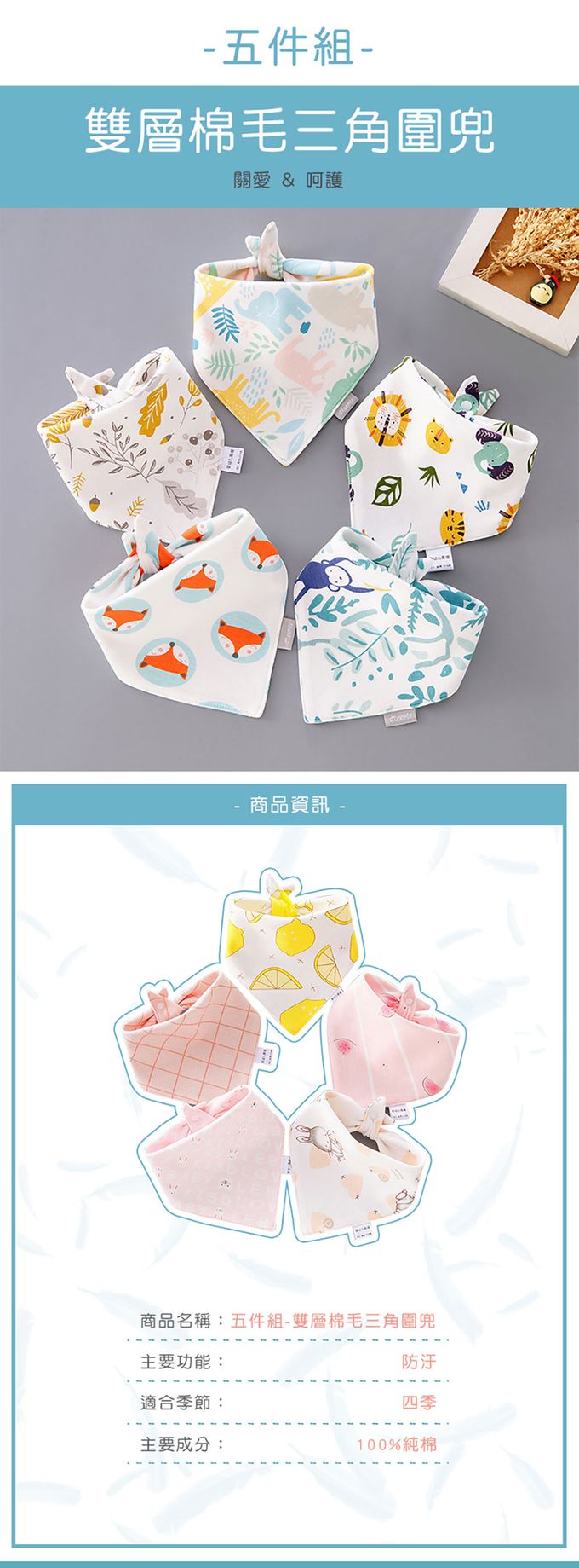 JoyNa - 5條入-棉質三角巾 暗釦口水巾-狐狸獅子款-45*34*34cm