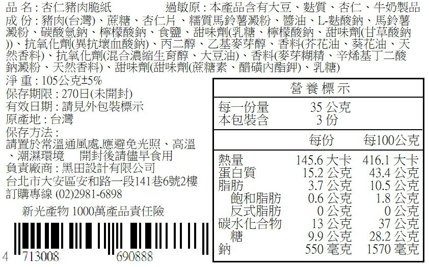 軟嫩多汁不乾柴！台意思吉 Daisuki 牛肉乾 x 豬肉條