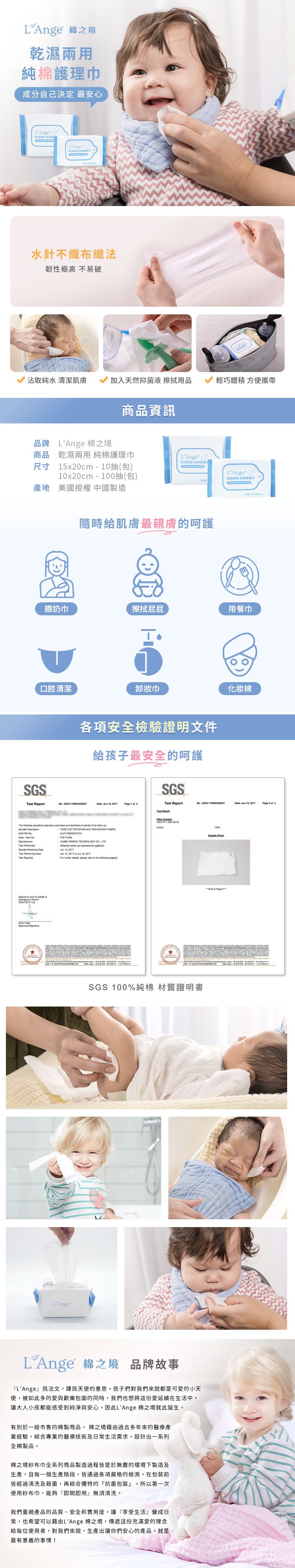 知名月中愛用品牌！美國 L'Ange 棉之境 純綿紗布小方巾、浴巾