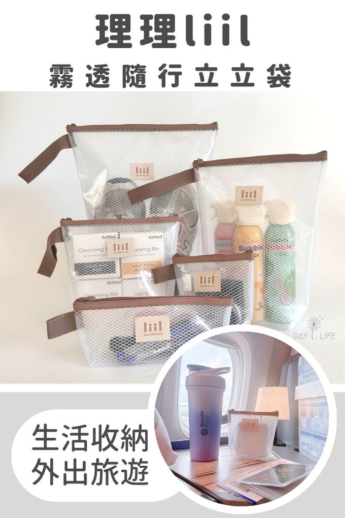 理理包,收納袋,網格包,小物收納,袋中袋,多功能包