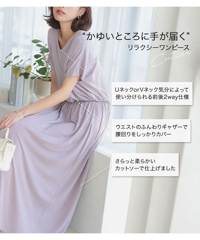 日本 Kobe Lettuce - 超藏肉！前後2way領百搭洋裝(袖形可選)-粉紫灰