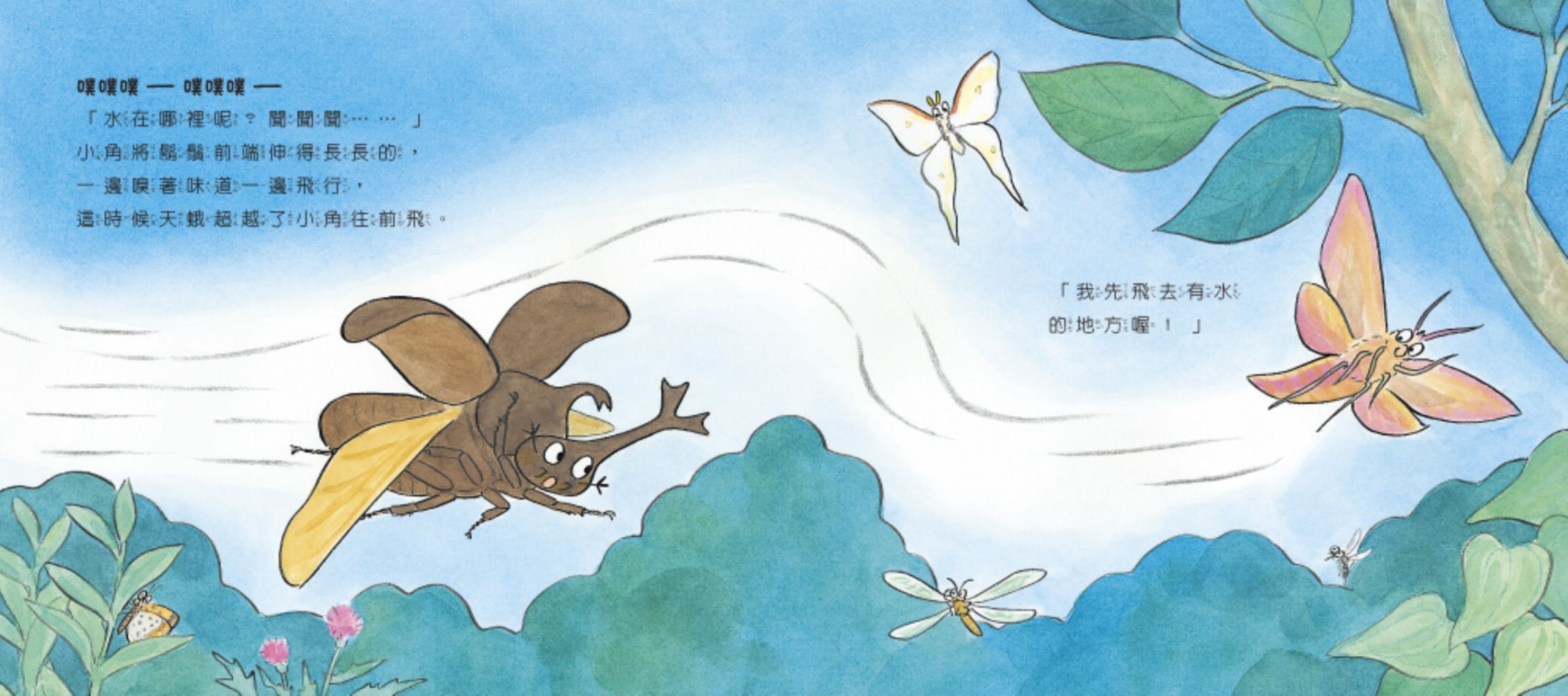 【認識蟲蟲世界】-獨角仙大力士