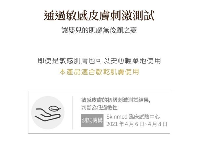 韓國 Putto - 嬰兒草本舒緩溫和乳液-200ml