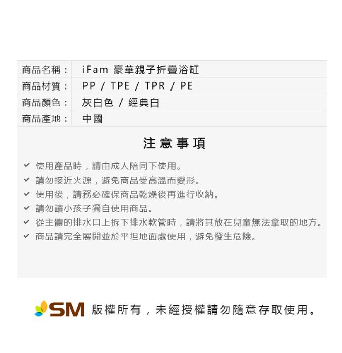 韓國 iFam - 豪華親子摺疊浴缸-灰白色