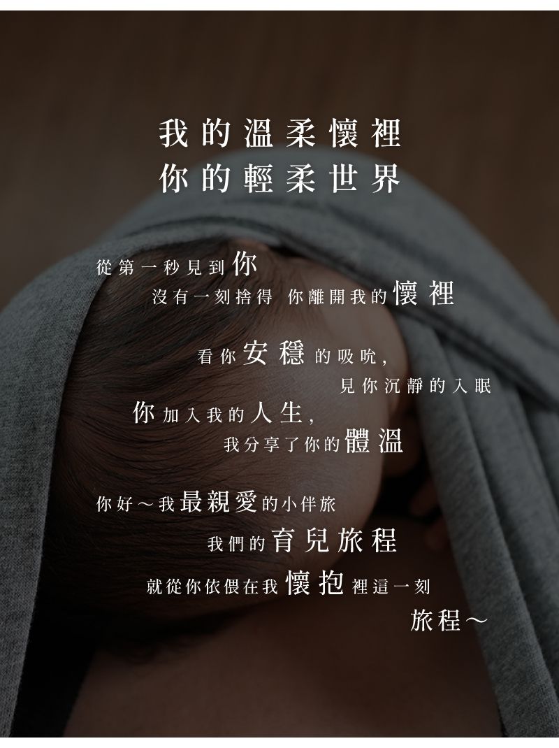 inParents - Snug 懷旅揹⼱ - 穿衣式嬰兒安撫揹巾(贈nanobebe體驗包)-標準版(適用XS–M)-自信黑