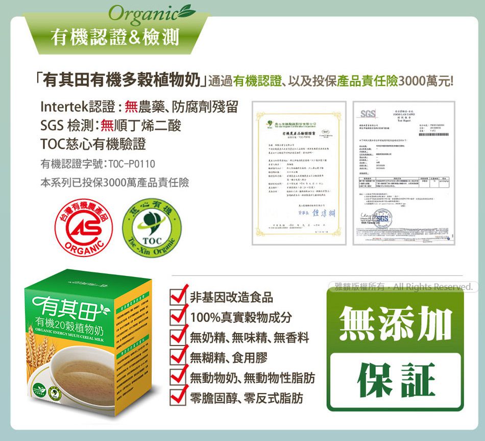 有其田 - 有機原味20穀植物奶輕巧盒-原味(10包/盒)-健康20穀入門款