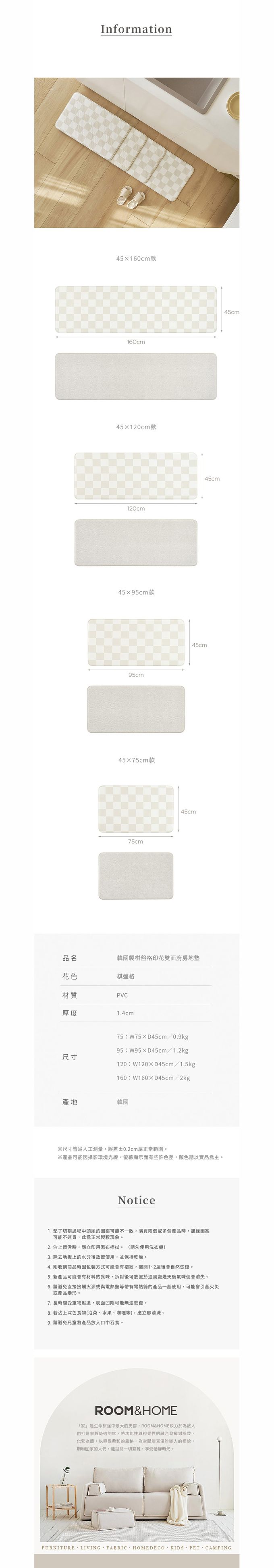 韓國ROOM&HOME - 韓國製棋盤格印花雙面防油防水廚房地墊 (45x120cm)