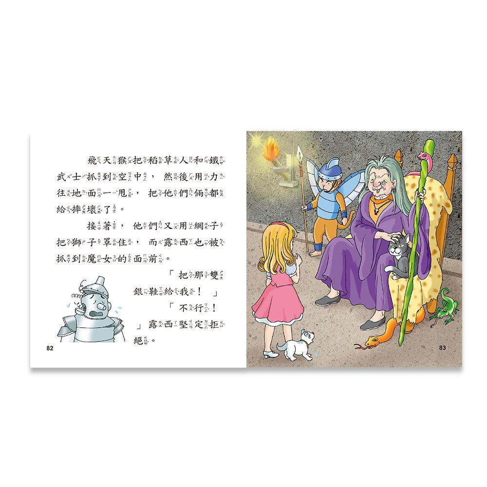 睡美人（綠野仙蹤）Q