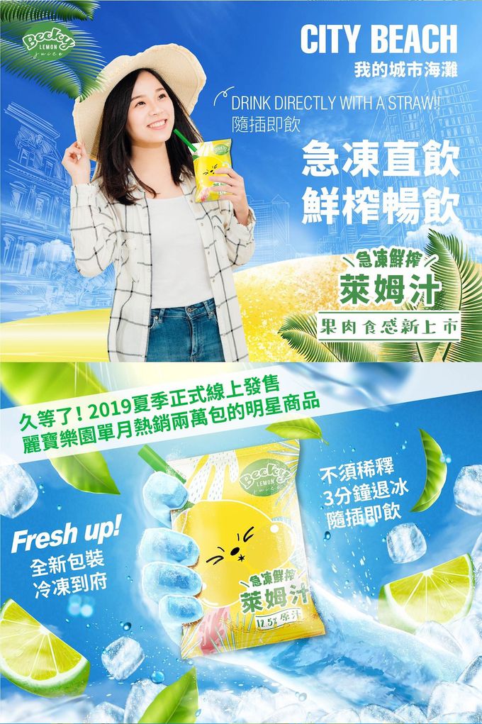 BECKY LEMON憋氣檸檬 - 清涼一夏組合-原味檸檬汁(600ml)*8+冬瓜檸檬飲(600ml)*7-加贈_急凍鮮榨萊姆汁(120ml)*4