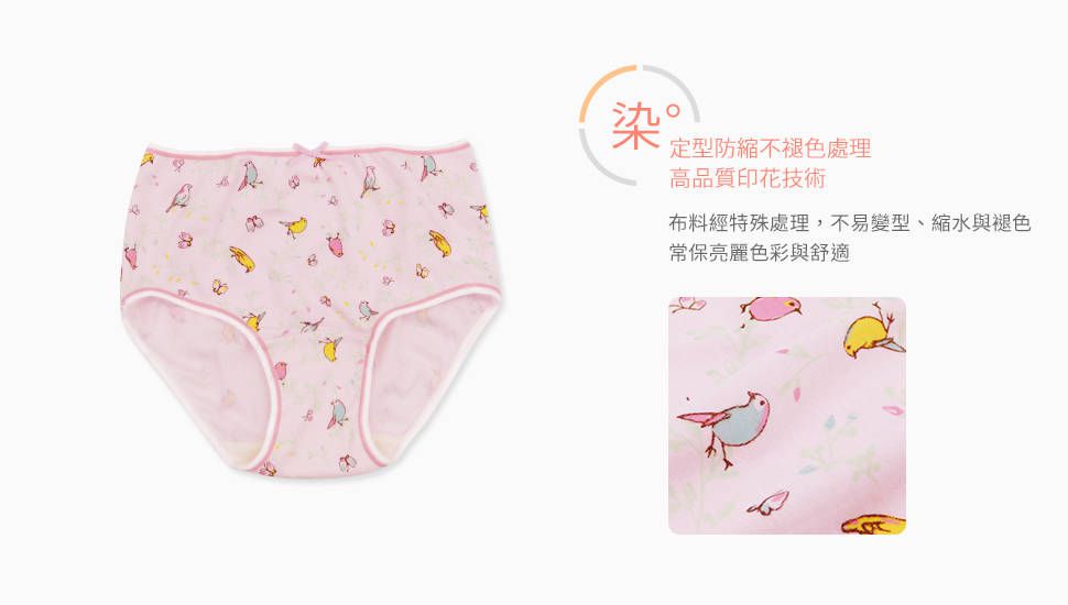 Annypepe - 女童純棉鳥語花香三角褲-粉 (160)