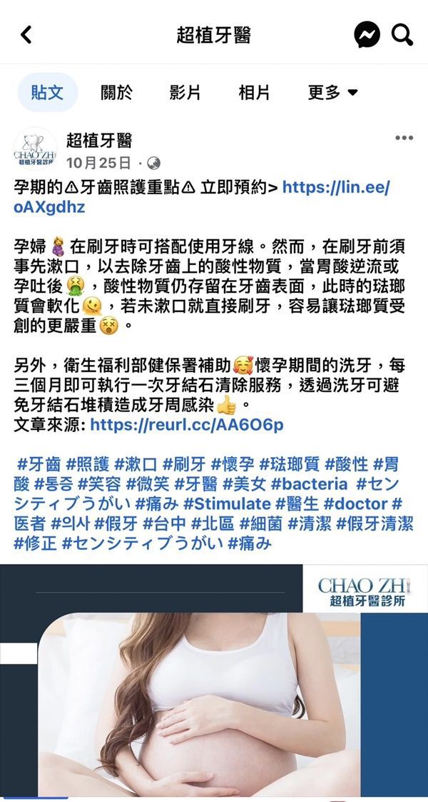 孕媽咪記得三個月要去洗牙一次哦