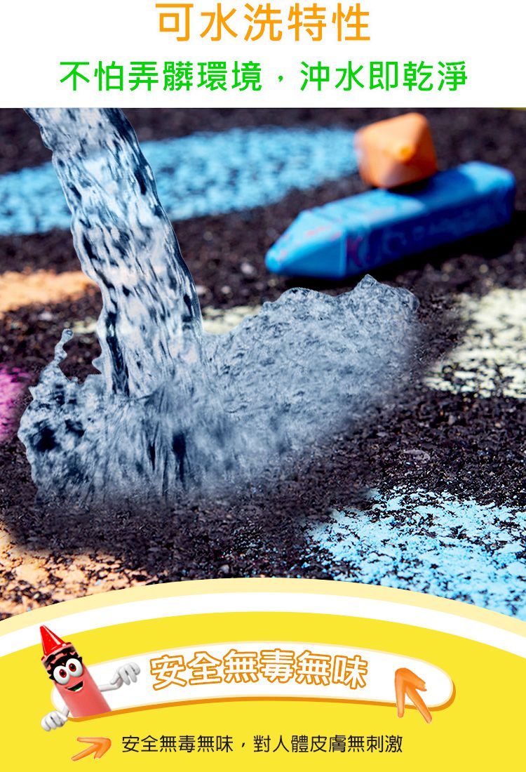 Crayola繪兒樂 - 可水洗戶外粉筆24色