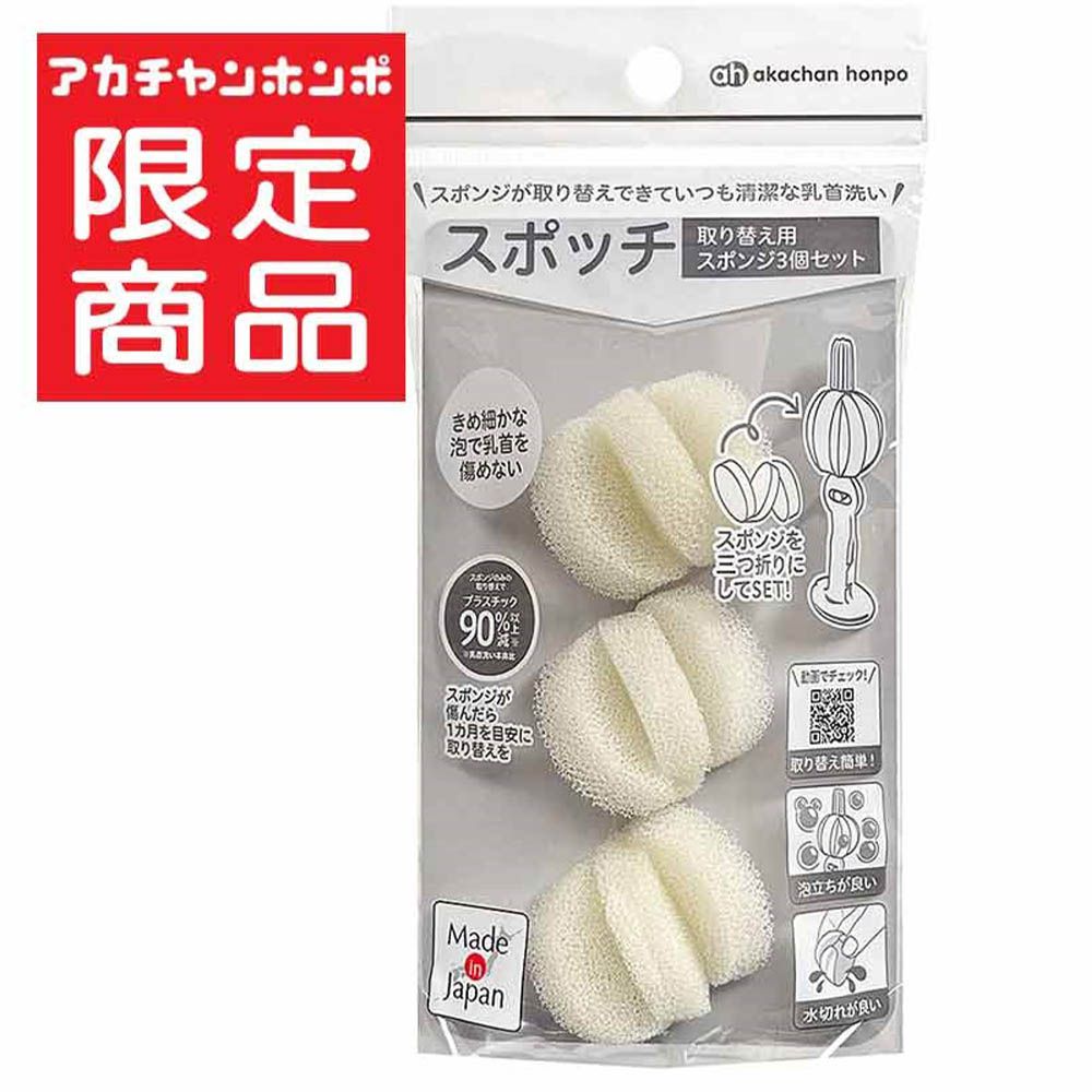 奶嘴清潔刷用替換海綿3個入