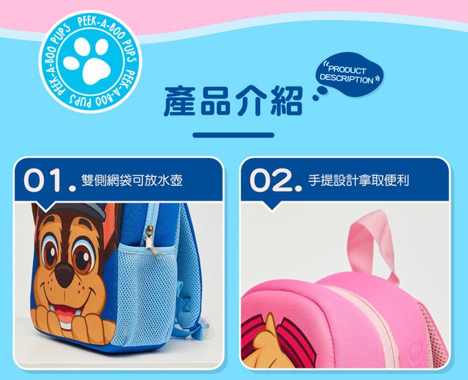 Kikimmy - paw patrol 汪汪隊立大功兒童造型後背包-阿奇款