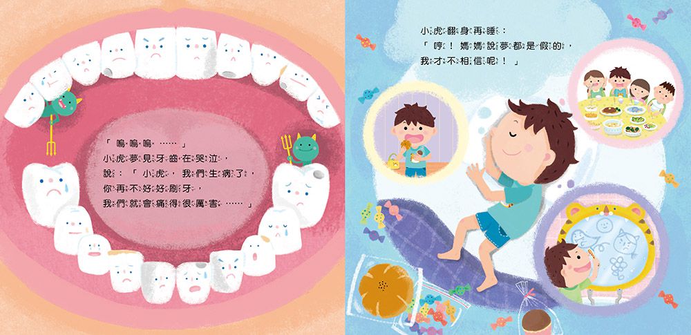 細菌跑進牙齒裡(QR Code有聲書)